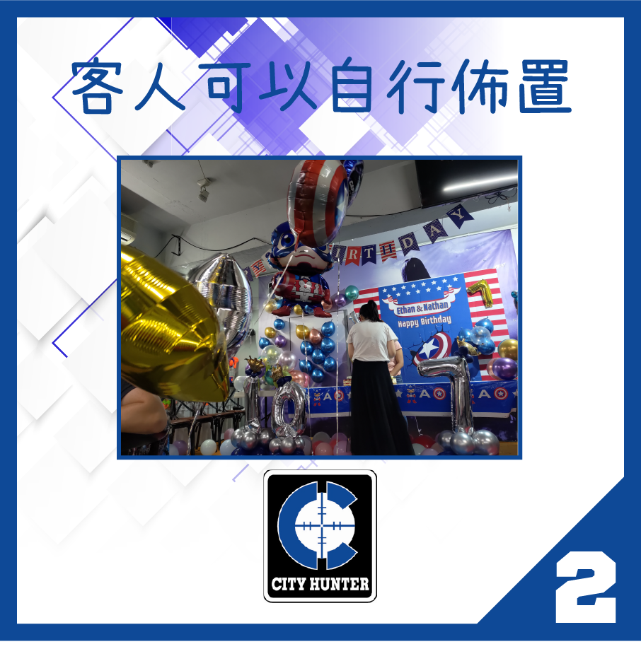 包場