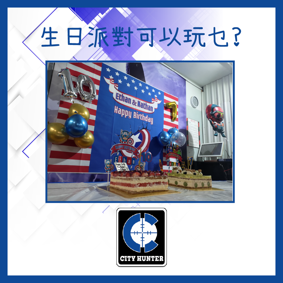 包場