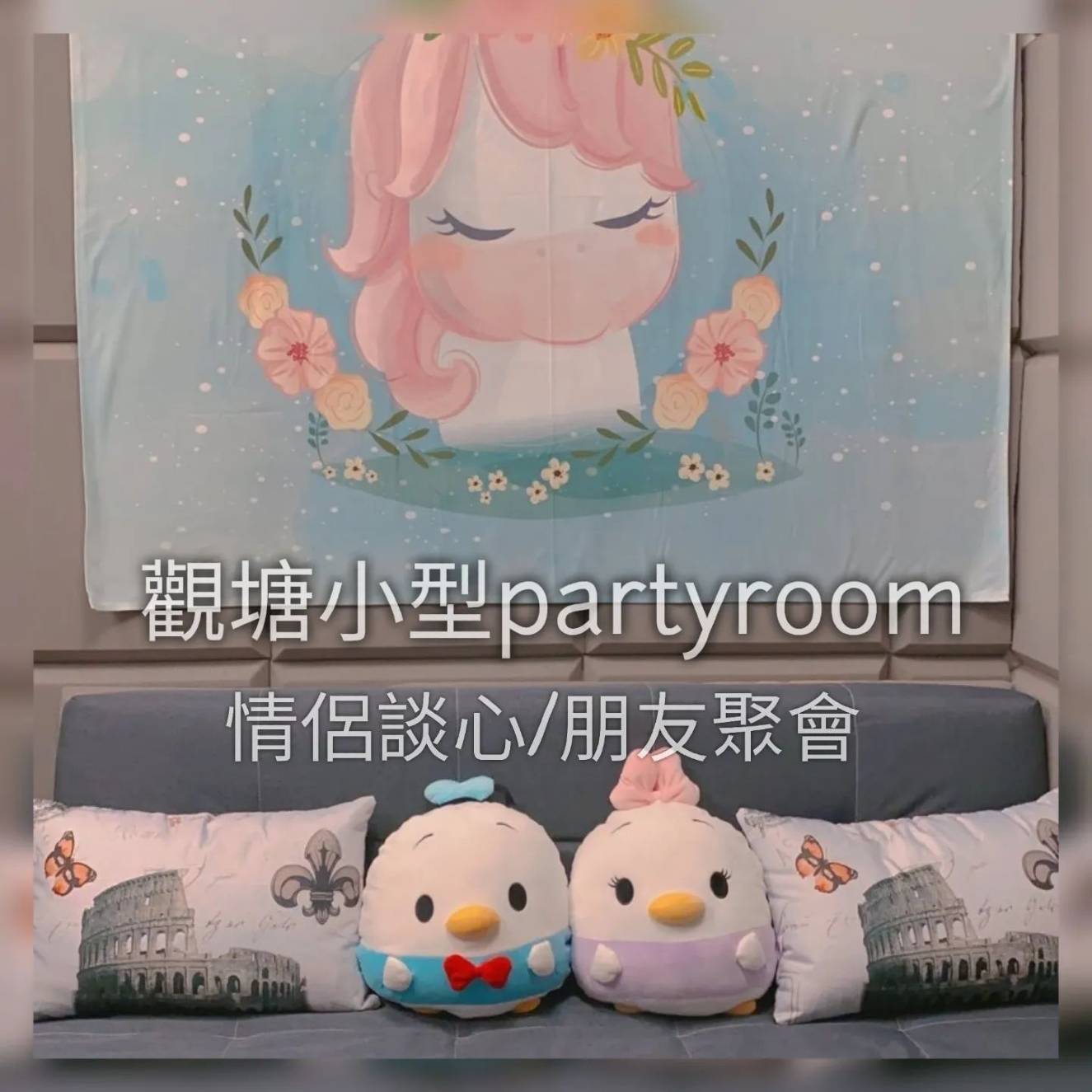 Partyroom Uni 相片6