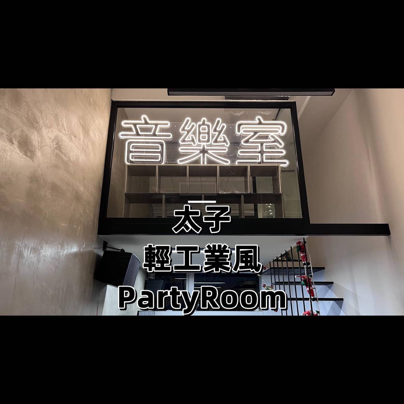The Party L 相片6