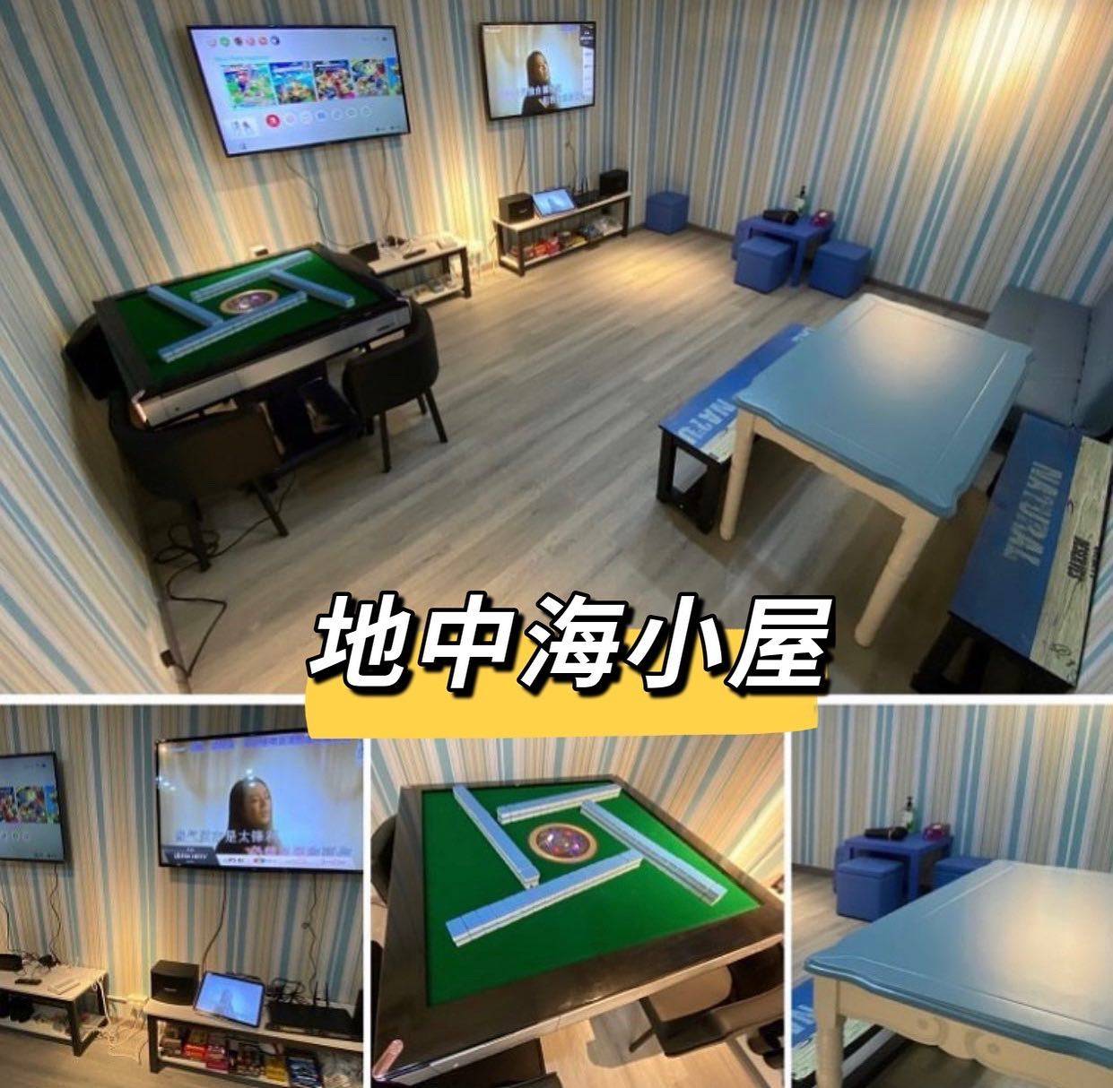 📘地中海小屋📘
