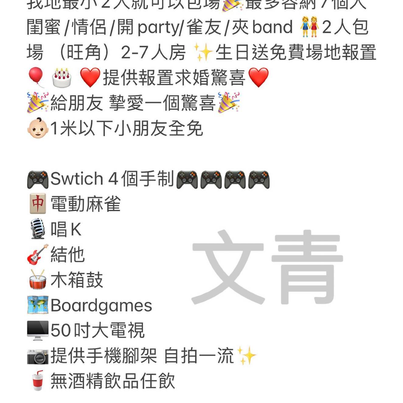 Acoustic Party Room 相片7
