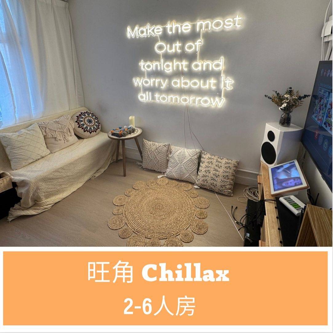 Chill Party - 好景商業中心 相片2