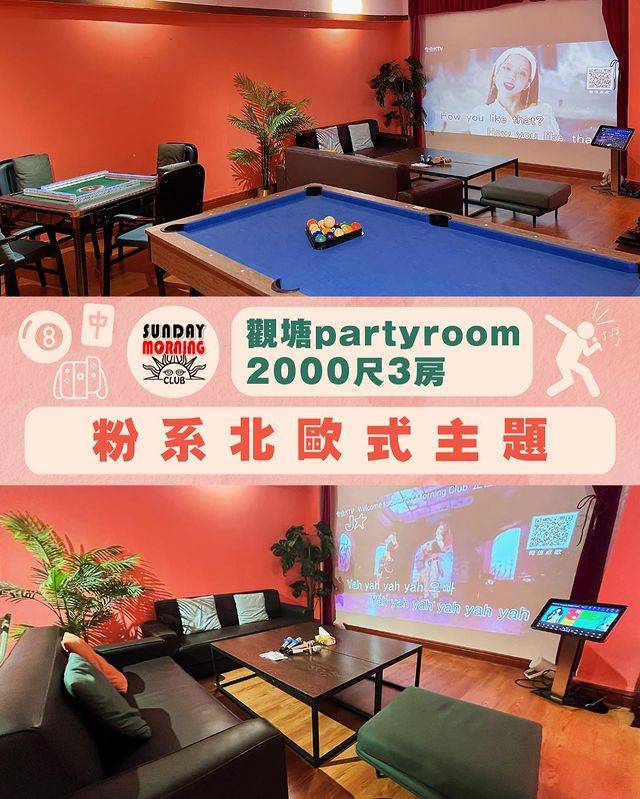 Sunday Morning Club - Party Room & Studio 相片9