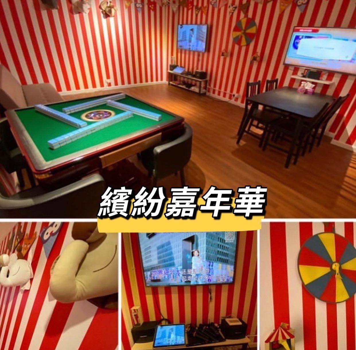 🎡繽紛嘉年華🎡