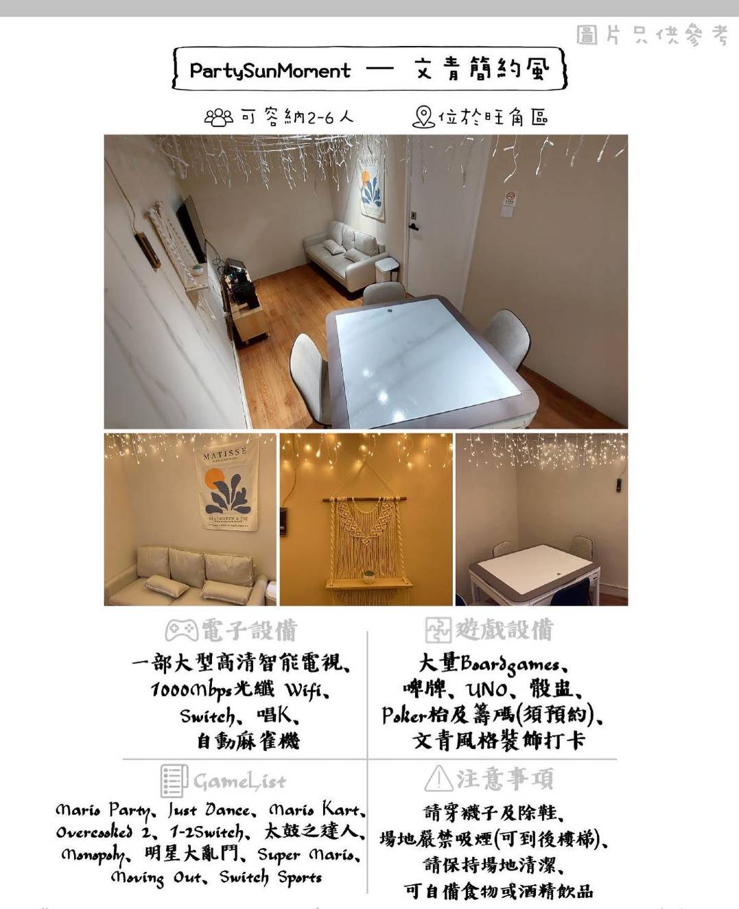 Party SunMoment 相片13