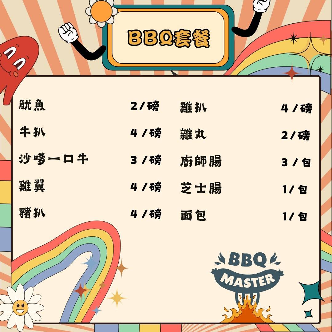 Star Party 相片12