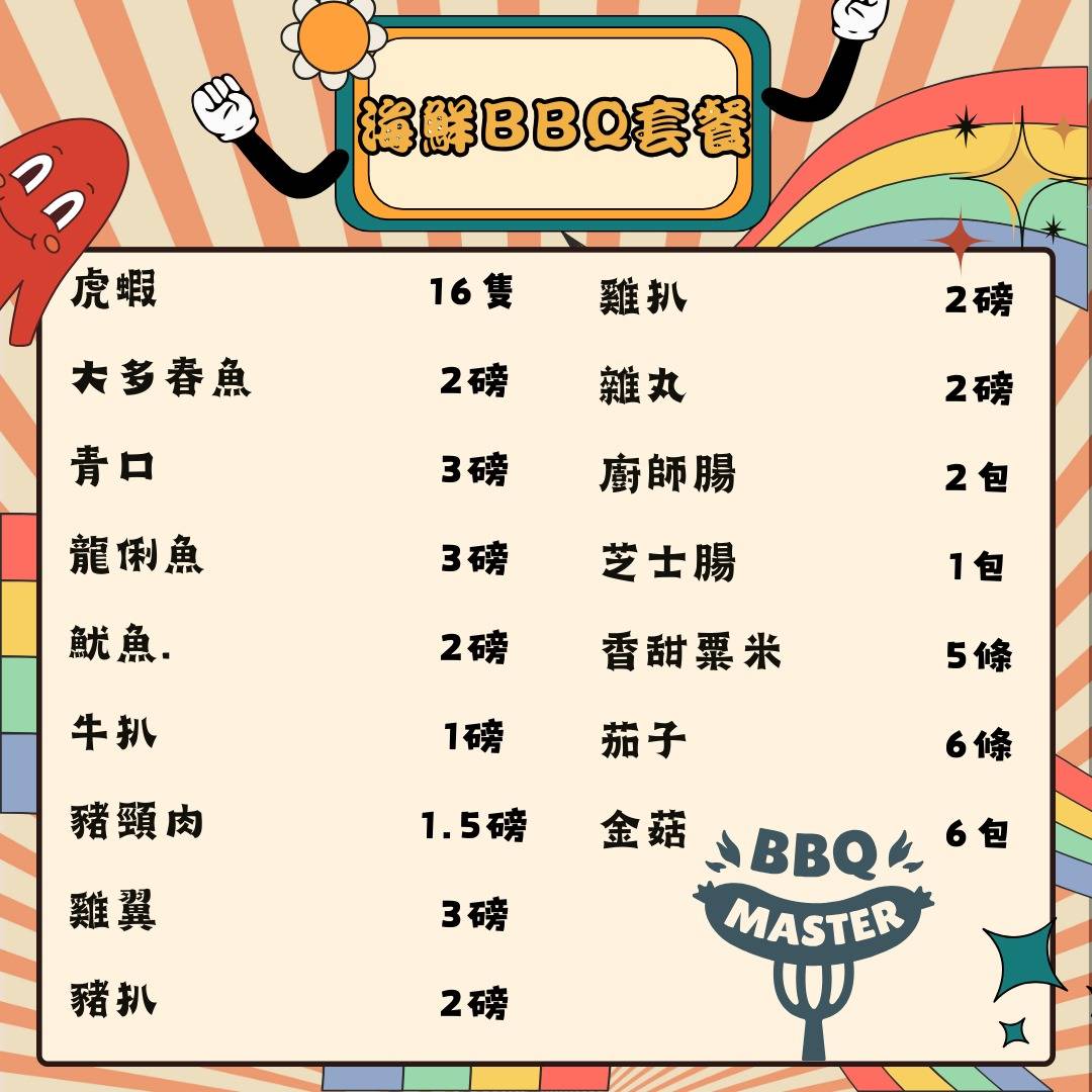 Star Party 相片10