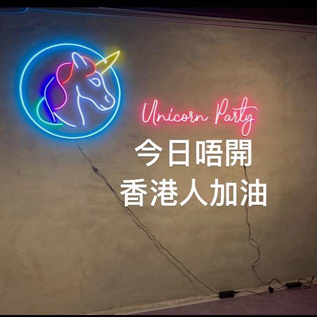 Unicorn partyroom 相片6