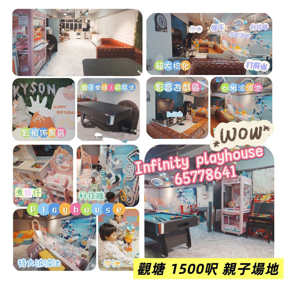Infintiy party 相片7
