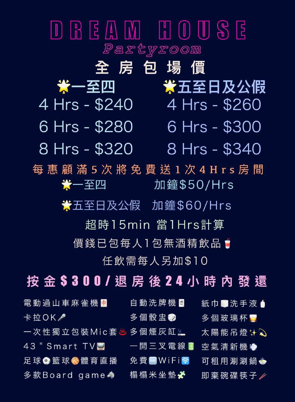 Dreamhouse Partyroom 相片8