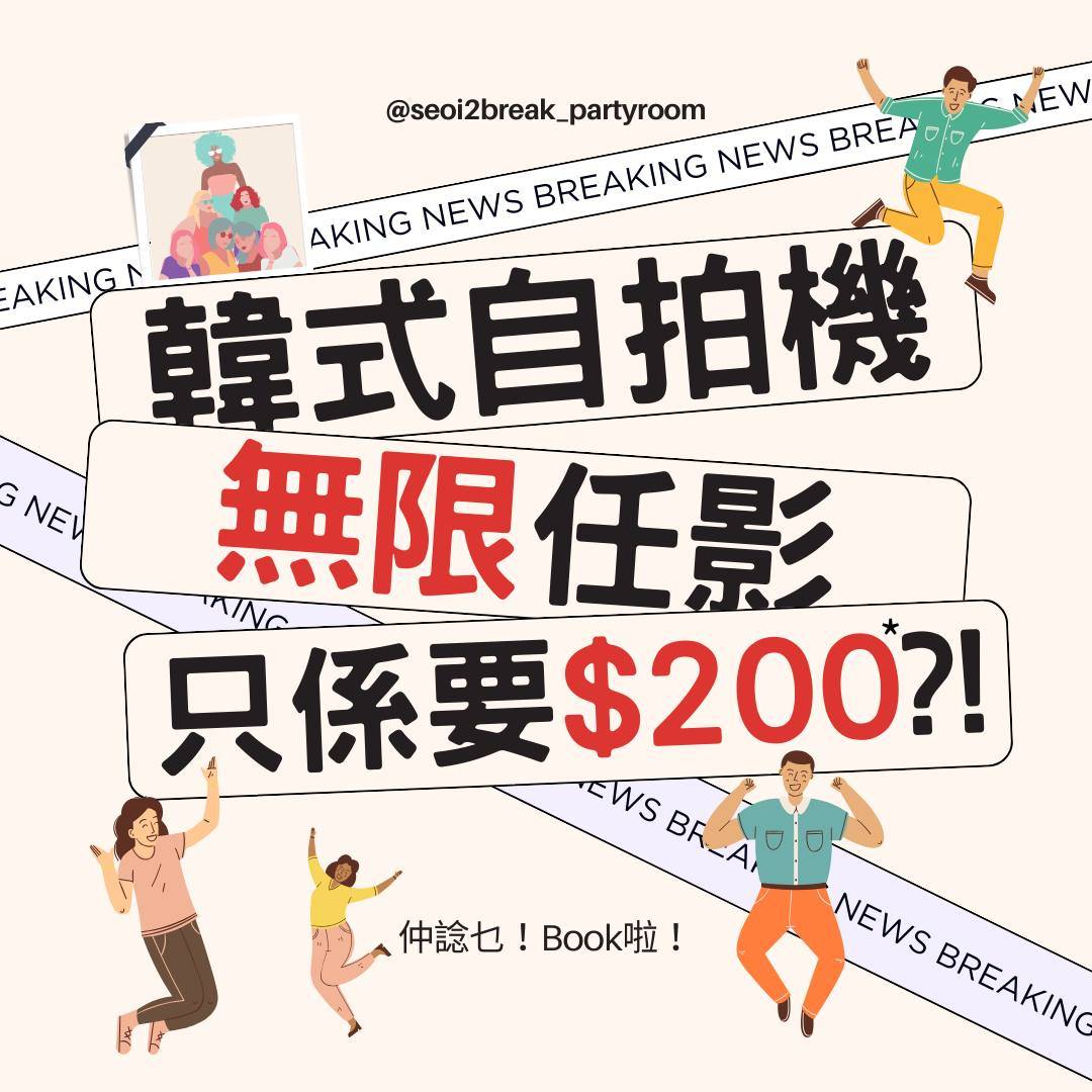 Seoi2 Break 相片5