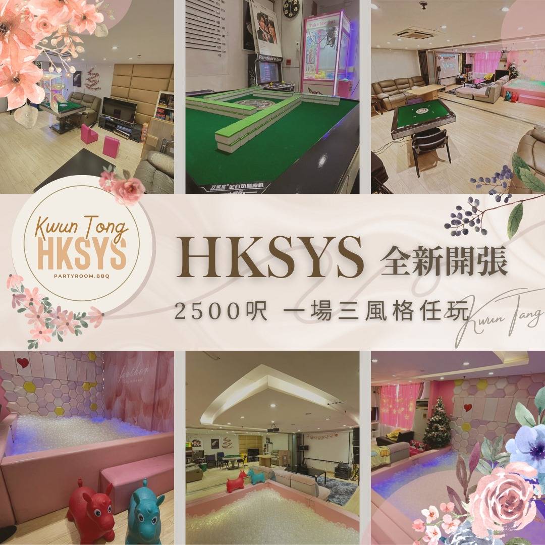 包場