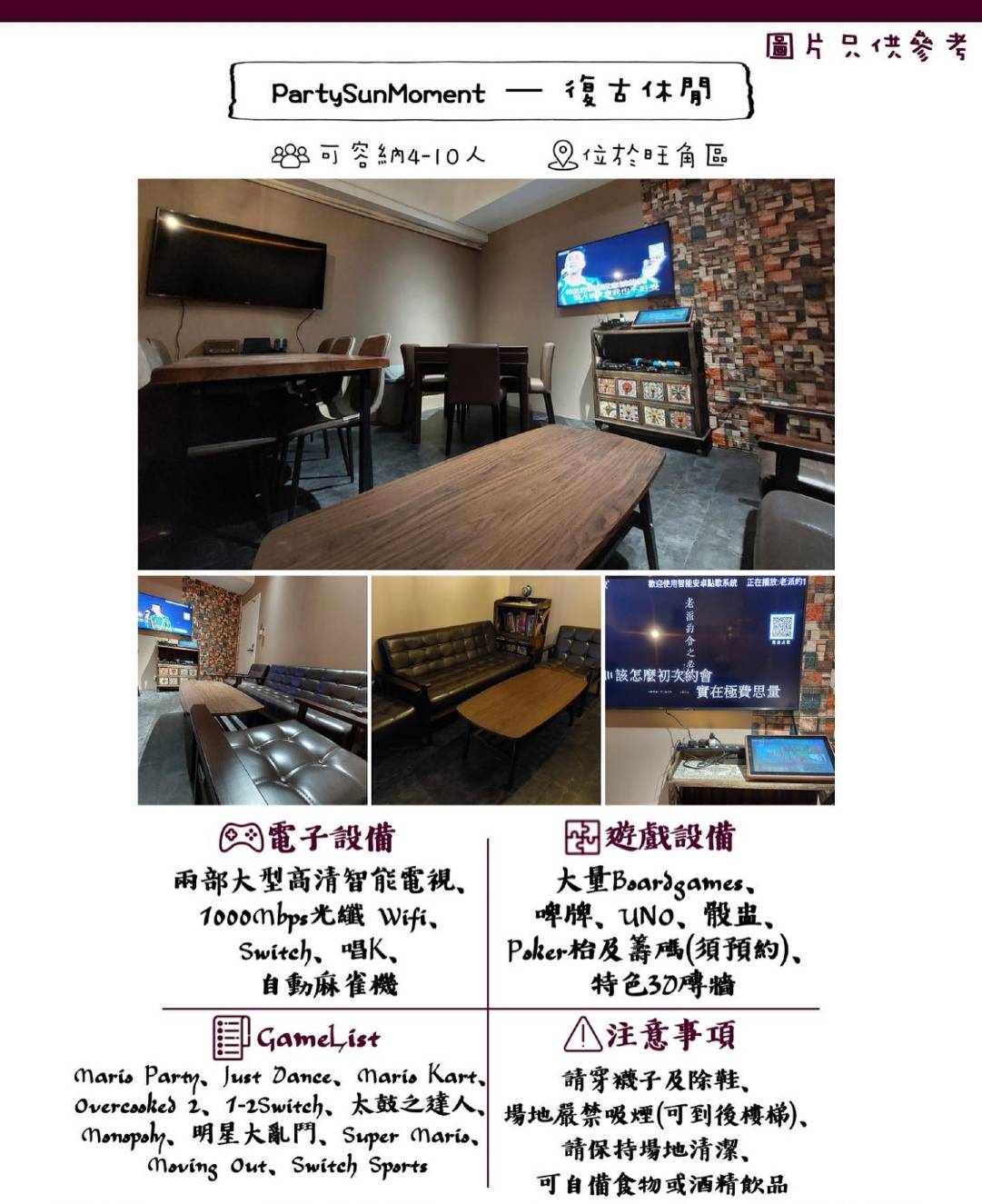Party SunMoment 相片9