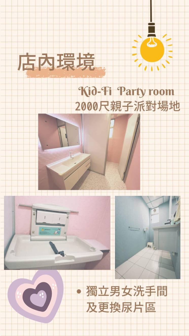 Kid-Fi Party Room 相片15