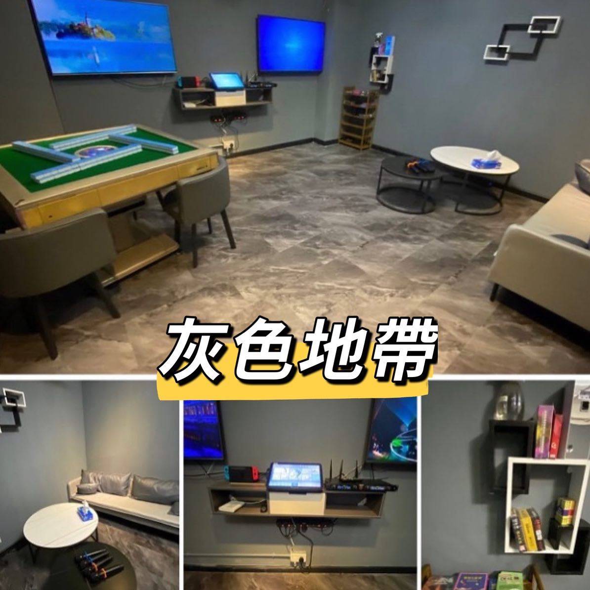 🔘灰色地帶🔘