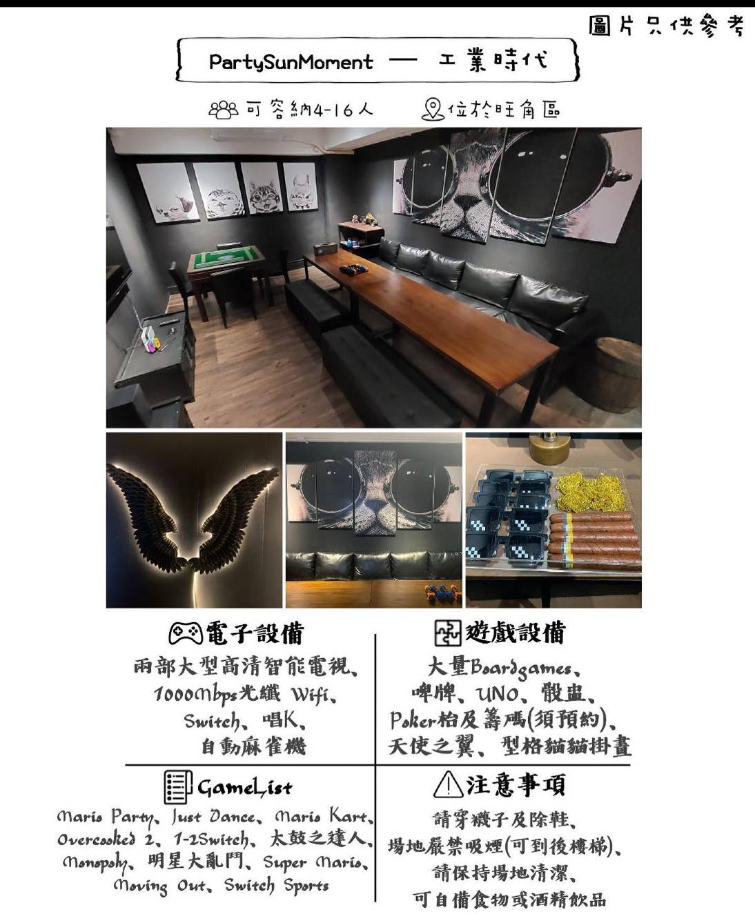 Party SunMoment 相片11