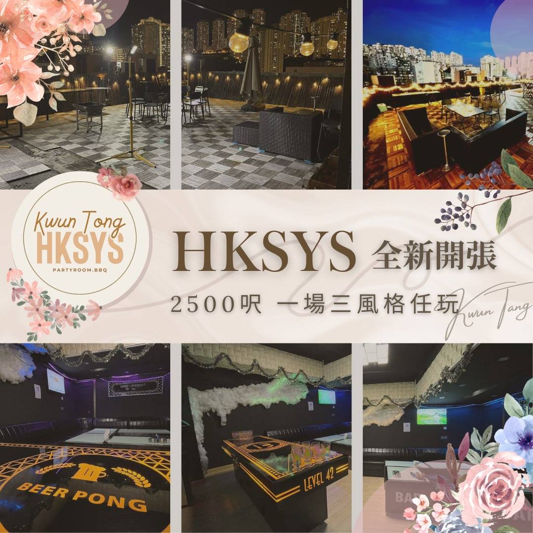 包場