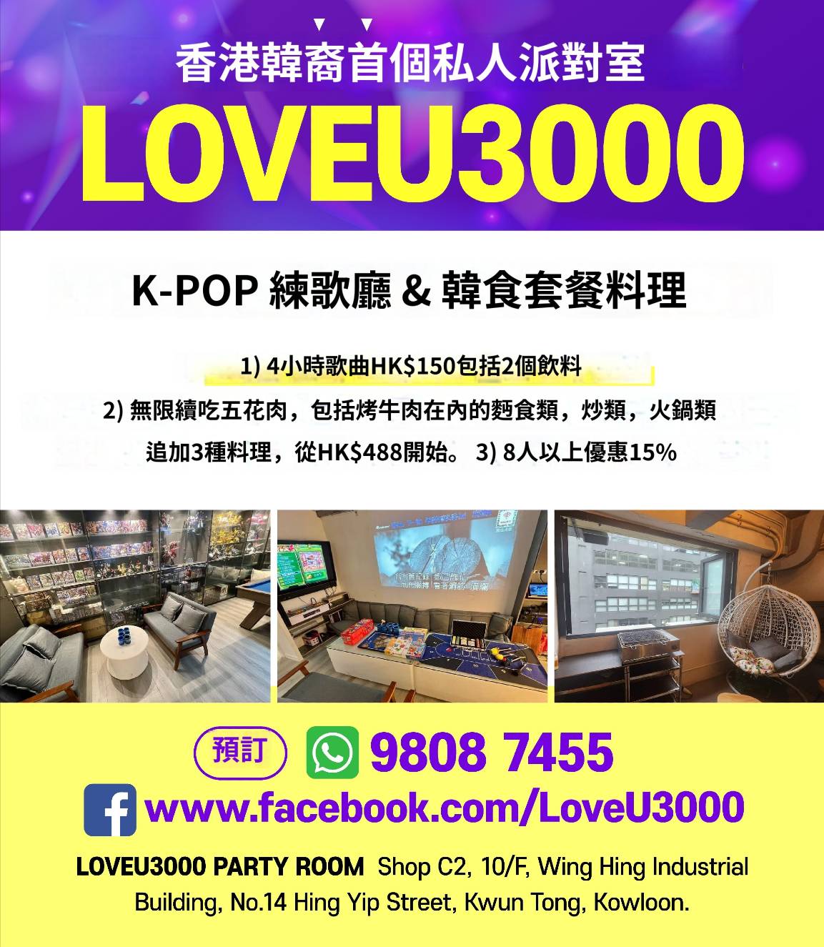 Loveu3000 - 韓式PartyRoom 相片8